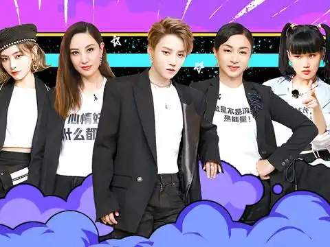 非日常派对第2期下