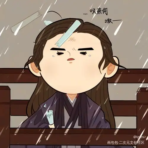 挺疼的_山河令温客行古风q版绘画作品