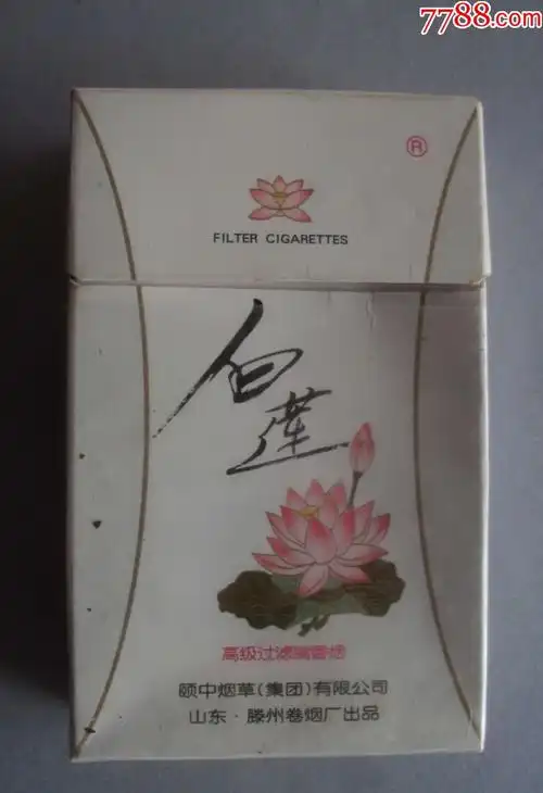 白莲【焦油量;15】,烟标/烟盒_第1张_7788烟标收藏