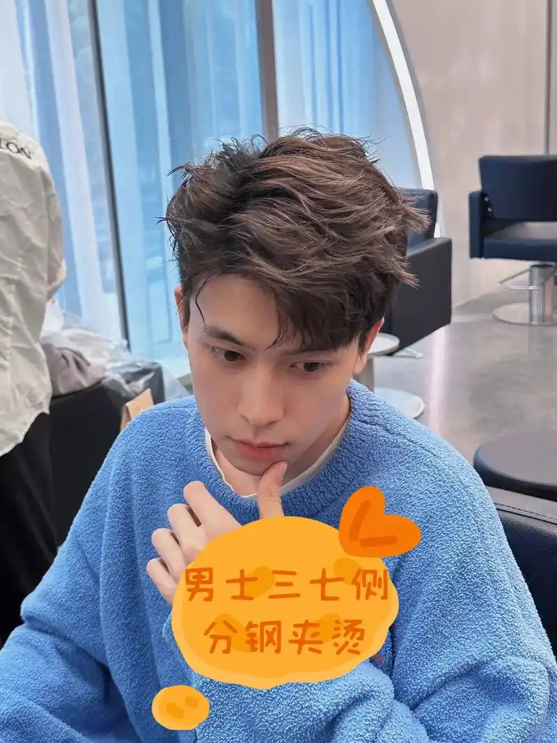 男士三七侧分钢夹烫.新发型新款钢夹烫 男士三七侧分钢夹烫   - 抖音