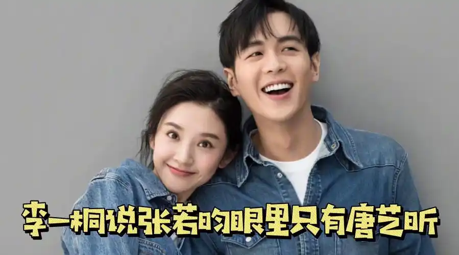 平行时空遇见你李一桐和王彦霖通过互. 来自pipim娱乐 - 微博