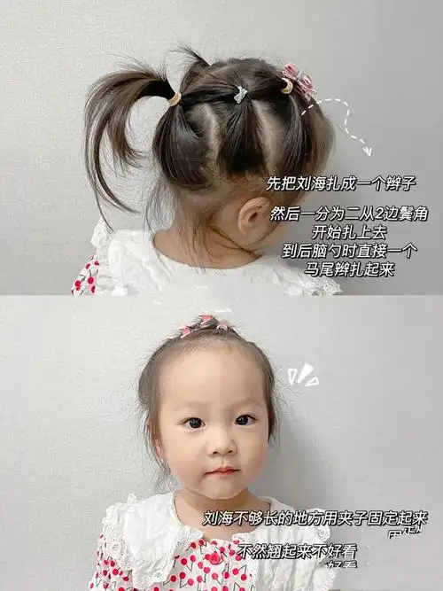 小女孩就要美美的,头发这样扎,简单又好看,一学就会|丸子头|双马尾