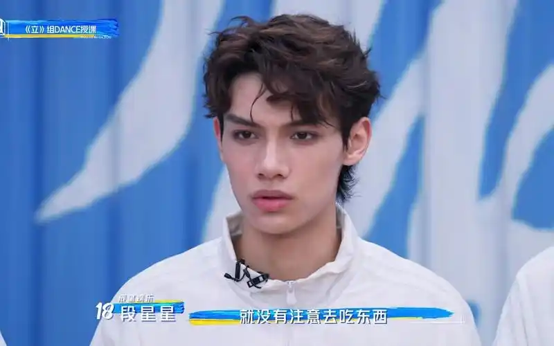 段星星 - 青你3《立》个人cut