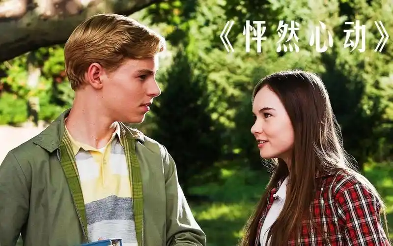 豆瓣9.1高分,最美好的爱情电影._哔哩哔哩_bilibili