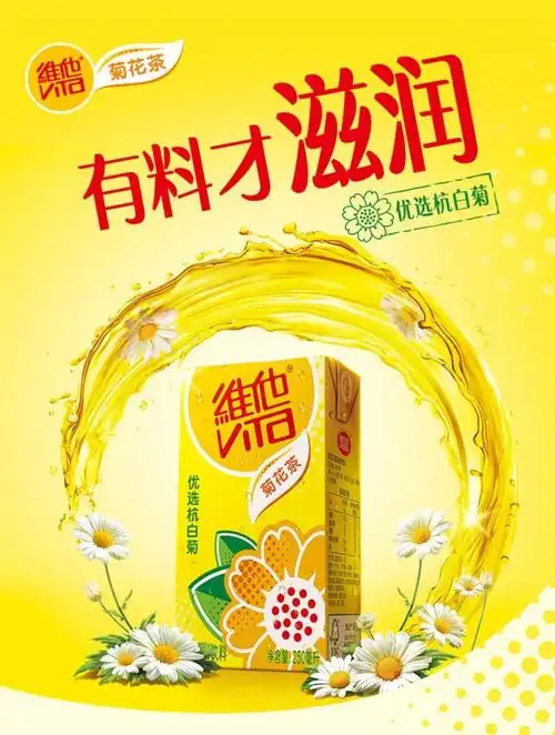 维他奶维他奶维他菊花茶饮料250ml*24盒杭白菊花滋润茶饮料整箱装价格
