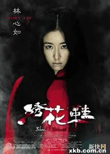 绣花鞋热映林心如变身女鬼演技获赞