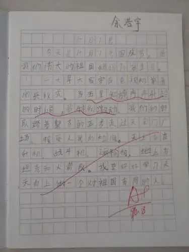 2019年10月1—7日学生日记