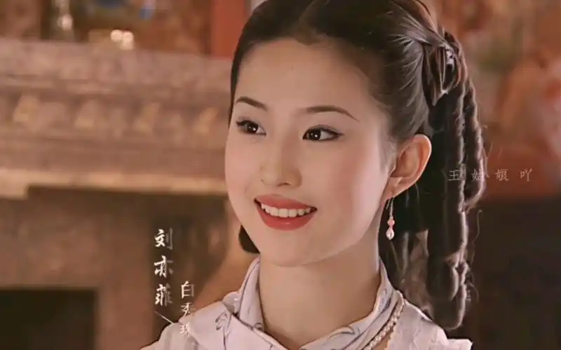 【刘亦菲】【白秀珠】【金粉世家11】