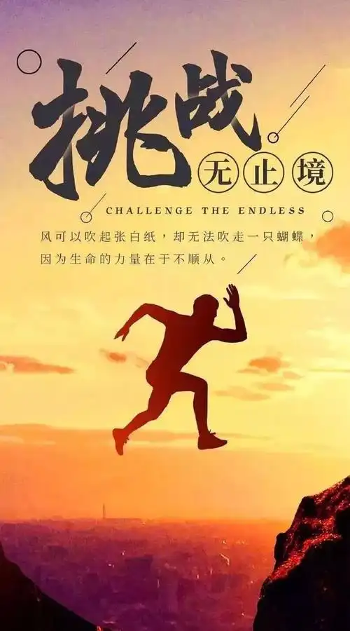 早安心语走心的励志说说短语2021致自己正能量一句话