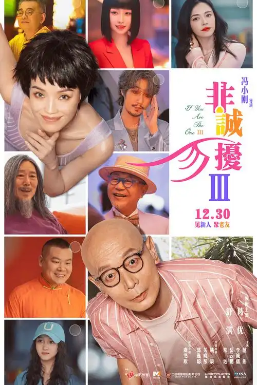 梁朝伟,刘德华,彭于晏,葛优,舒淇……_襄阳_电影_影片