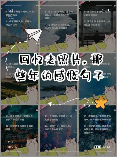 回忆老照片,那些年的感慨句子