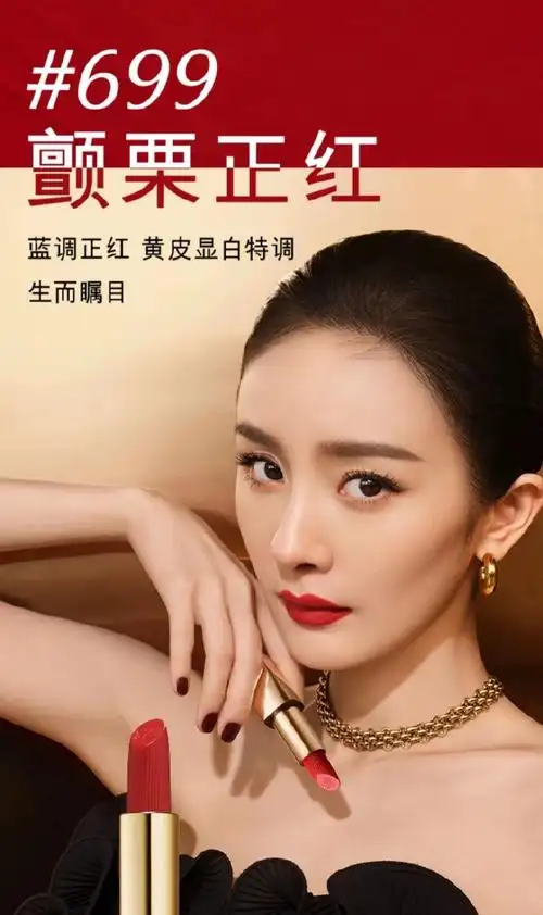 杨幂雅诗兰黛品牌全球代言人