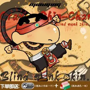 前保险杠车贴划痕遮挡 蜡笔小新盲僧联名cos网红贴纸 lol汽车装饰