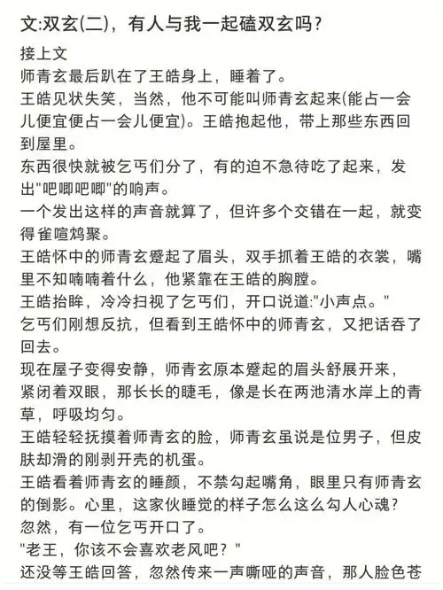 文双玄二有人与我一起磕双玄吗676767