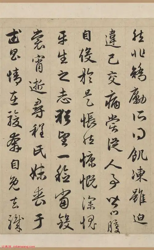 赵孟頫行书《归去来并序》