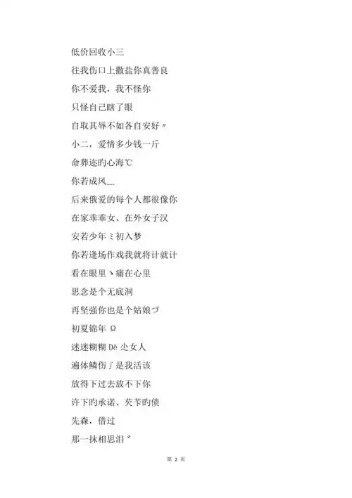 低调的女生好听网名