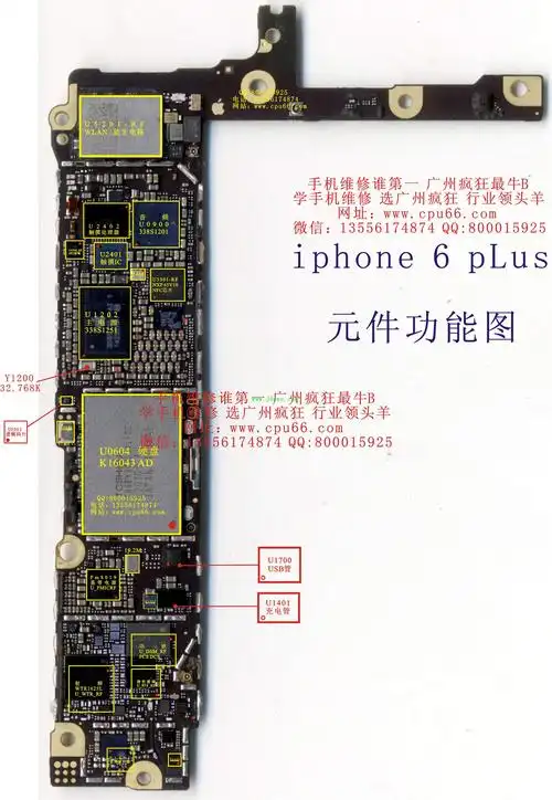69 数码维修论坛 69 手机维修论坛 69 手机图纸,教程 69 苹果