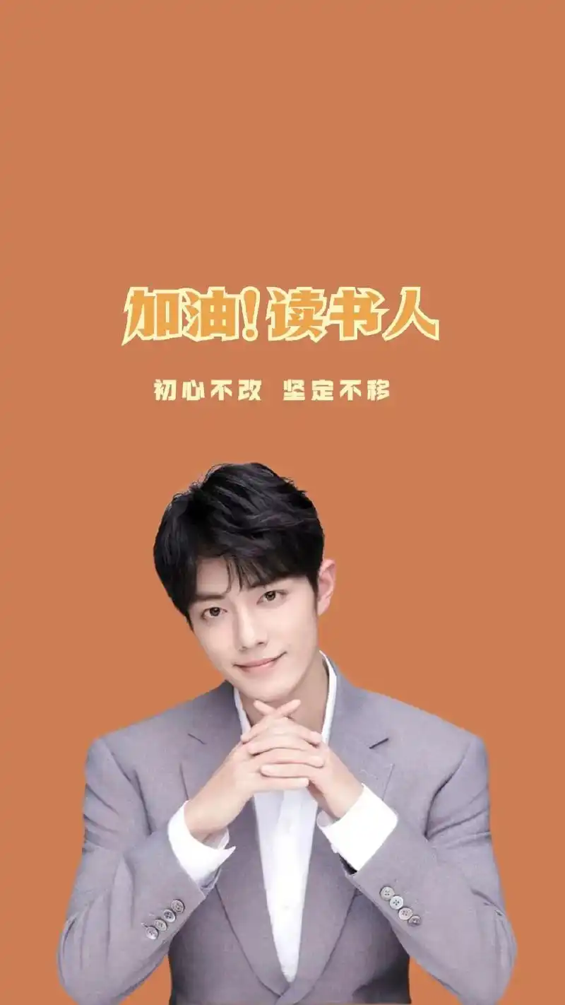 肖战壁纸#肖战 #肖战顺顺利利 - 抖音