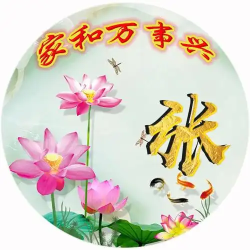 主要突出荷花的美,同时配备了家和万事兴,虽然感觉这句话不应该出现在