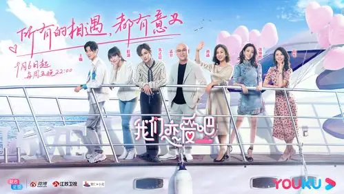 《我们恋爱吧》今晚开播 恋爱男女引朱正廷程潇尖叫