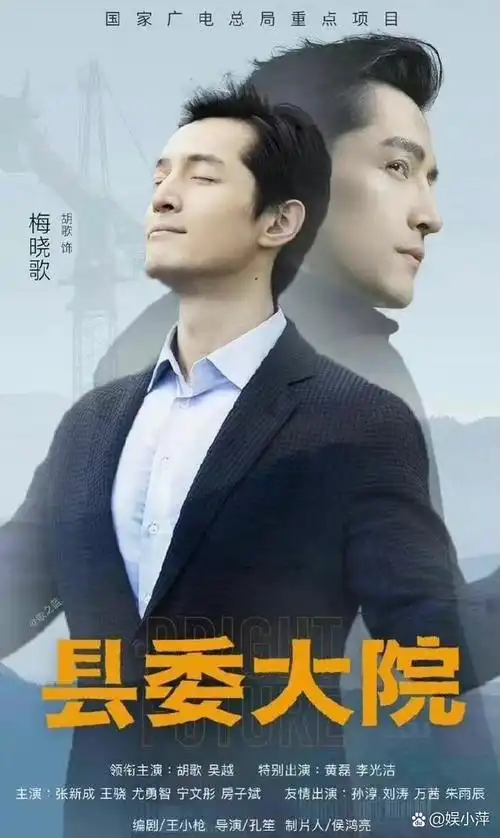 胡歌的新剧来了