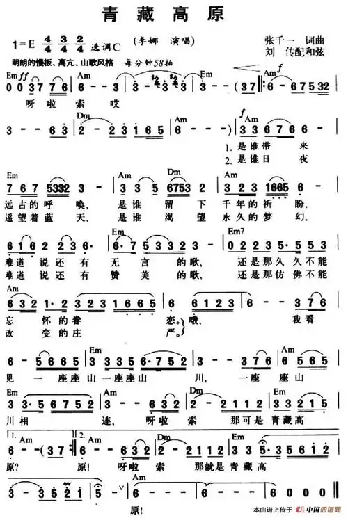 青藏高原简谱张千一词曲