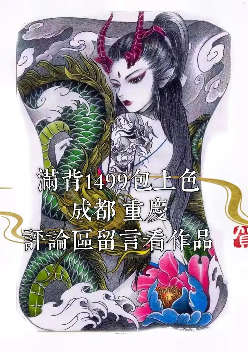 等疫情结束评论区挑一个粉丝免费做个满背.#纹身 - 抖音