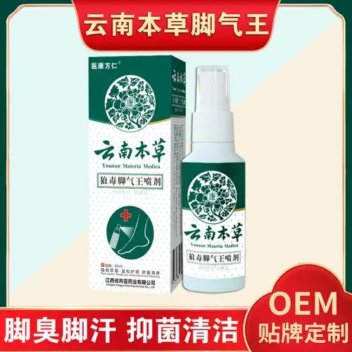 医康方仁 云南本草狼毒脚气王喷剂 脚臭脚痒脚汗足部护理抖音爆款