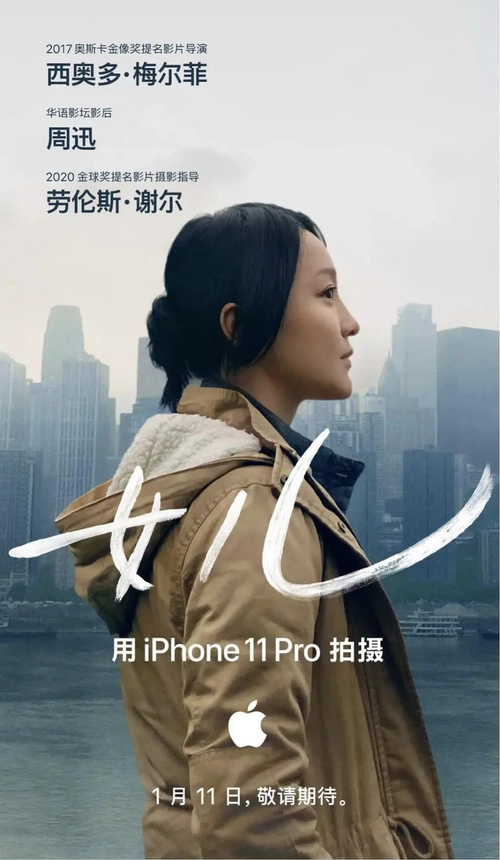 周迅和手机之缘曾出演苹果短片女儿又首次给手机品牌代言