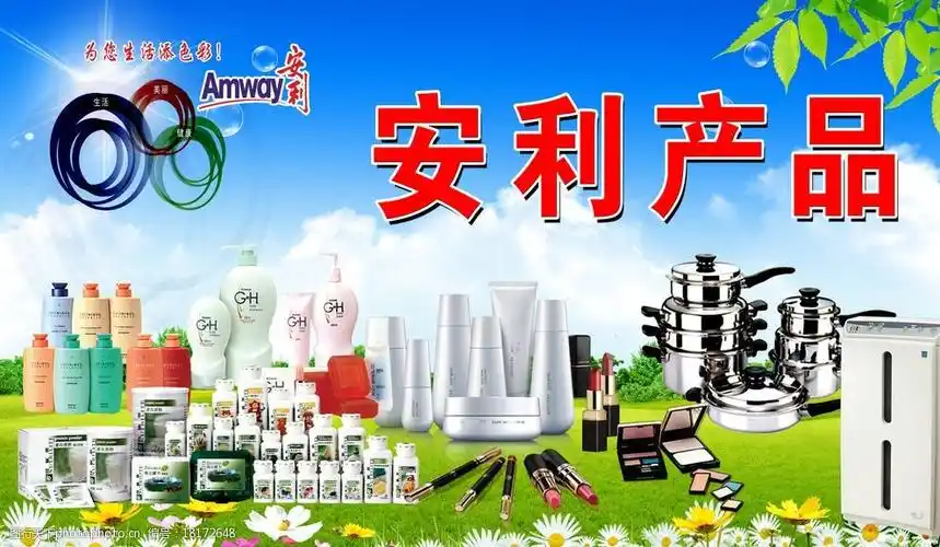 安利产品标志图片