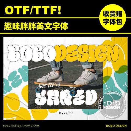 潮流酸性街头涂鸦手写卡通趣味胖胖圆润气泡英文字体ps设计素材ai