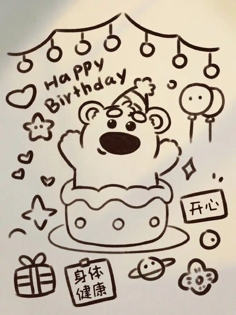 零基础手绘教程|生日快乐～简笔|绘画|画画 用来画生日贺卡也很合适哦