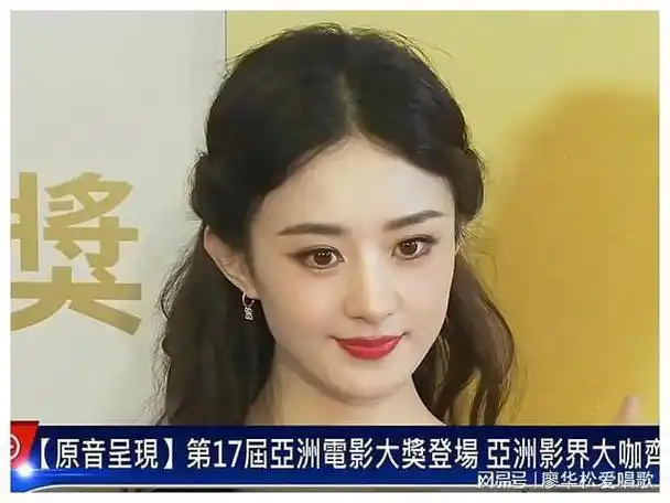 赵丽颖亚洲电影大奖现场粉丝尖叫声不断就连摄影师都惊呆了