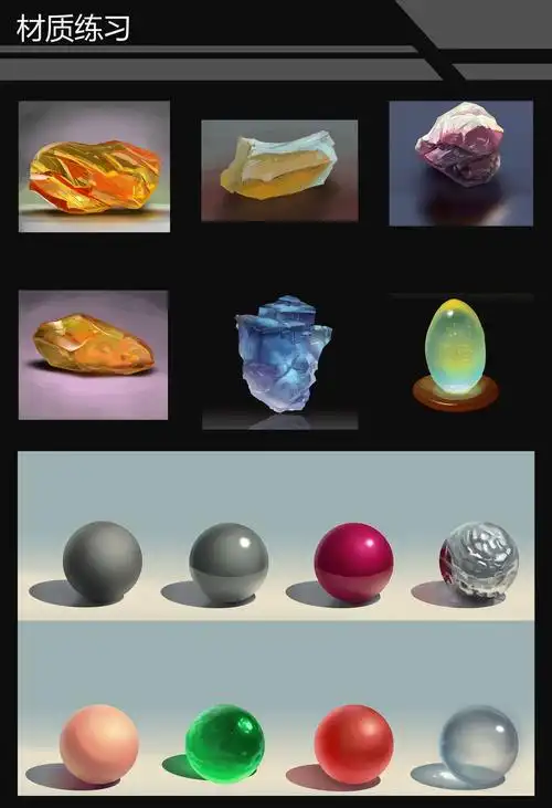 材质练习|插画|游戏原画|真美味丶 - 原创作品 - 站酷 (zcool)