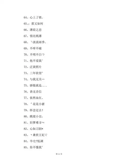 带洋字的网名(网名带洋字的网名)