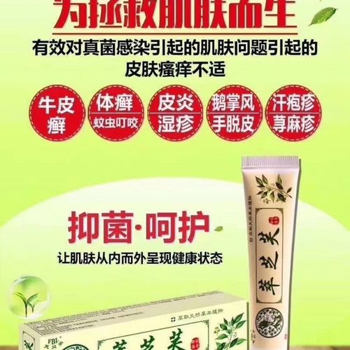萃芝芙黄色草本抑菌乳膏通用加强款正品