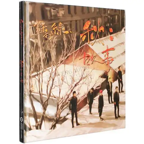 正版现货 苏打绿 秋故事 2013专辑 cd 歌词写真本 流行音乐唱片