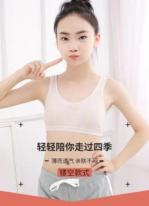 女孩发育期小背心121315岁大童青春期初中学生少女文胸女童内衣白色