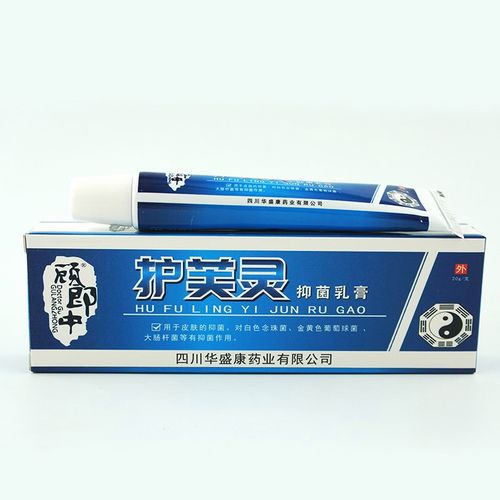 顾郎中护芙灵抑菌乳膏20克护肤灵成人皮肤外用草本抑菌软膏乳膏 3支