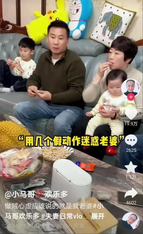 小马哥夫妇虚假申报偷税被追缴并罚款317万虽缴清但人设崩塌