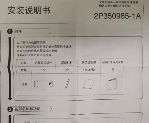 大金远程监控组件dta116a621安装说明书