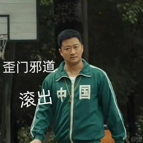 表情包吴京表情包