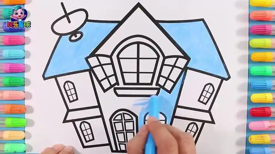 儿童绘画基础给大房子涂色