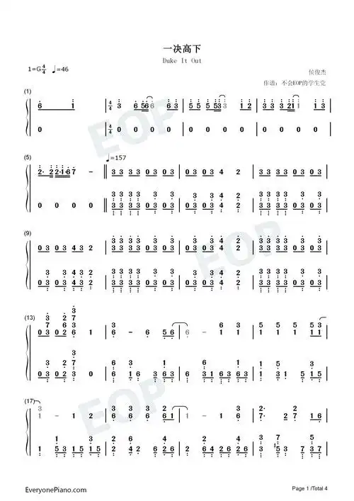 一决高下-伍六七之最强发型师ost双手简谱预览1-钢琴谱文件(五线谱