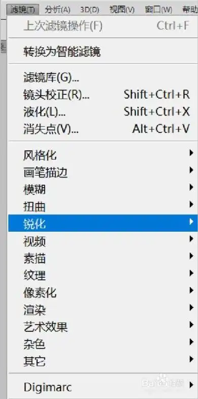 图片文字模糊怎么变清晰