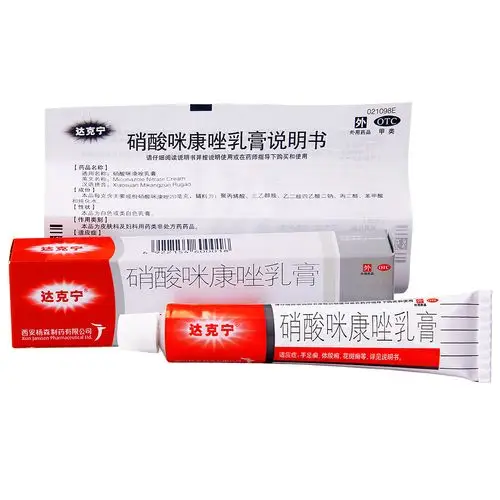 达克宁软膏硝酸咪康唑乳20g癣股灰指甲脚气脚臭癣症