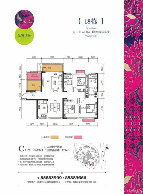 福晟·克拉美丽山庄二期