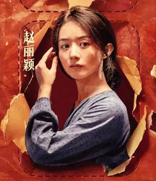 赵丽颖在电影《第二十条》中演听障人士,张艺谋导演给出很高评价,期待