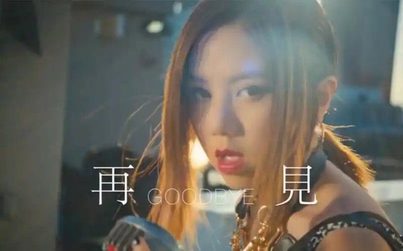 gem邓紫棋再见mv4k60fpscd音轨