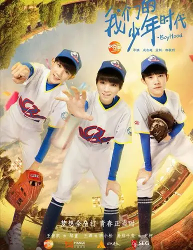 《我们的少年时代》将于韩国首播,tfboys默契重现,团魂满满!